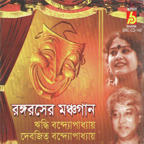 Kotha Bolona - Riddhi Bandopadhyay, Debjit