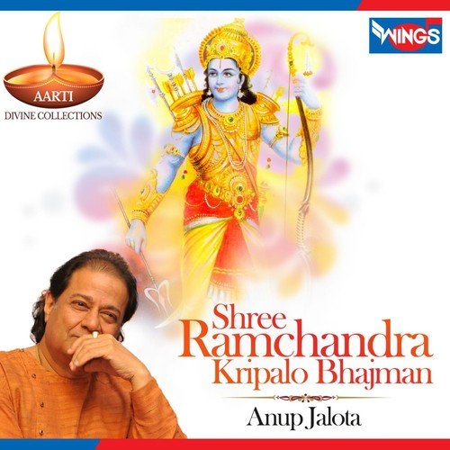 Shree Ramchandra Kripalo Bhajman - Tara Devi