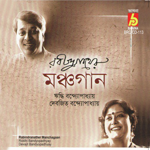 Namo Jantro Namo Jantro Namo Jantro - Riddhi Bandyopadhyay, Devajit Bandyopadhyay