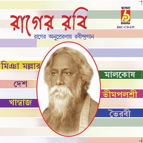 Asim Kalsagore - Various Artists