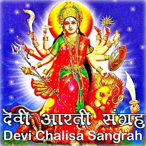 Ambe Tu Hai Jagdambe Kali - Tara Devi