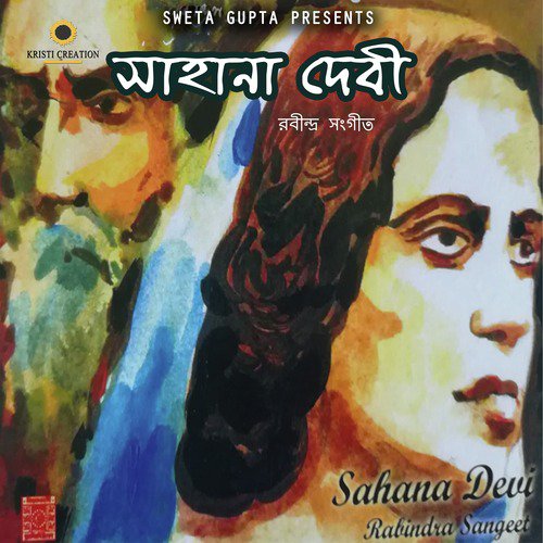 Rup Sagore Dub Diyechhi - Sahana Devi