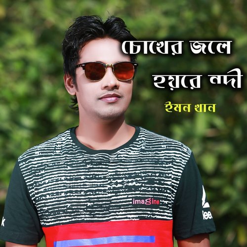 Haste Parina Ami - Emon Khan