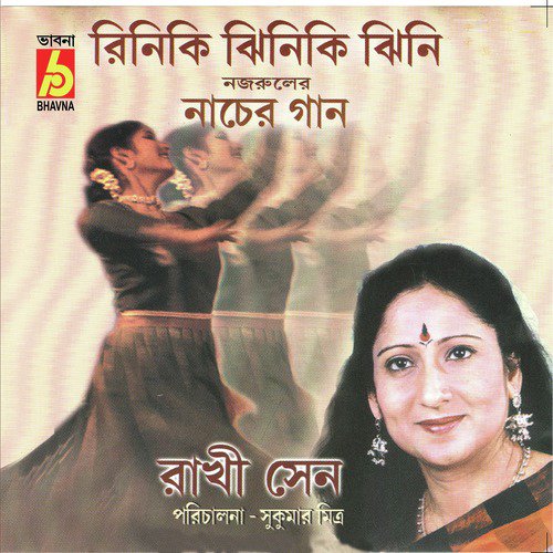 Akashe Helan Diye - Rakhi Sen