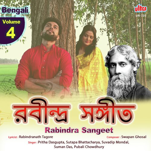 Aro Kato Dure - Swapan Ghosal