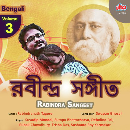 Tomar Ei Jharna Tala - Swapan Ghosal