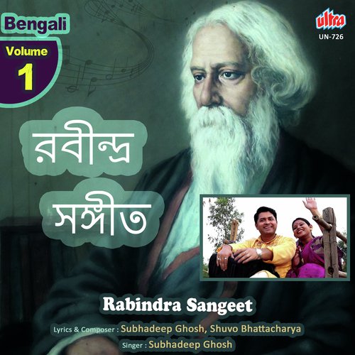 Sesh Chesta - Subhadeep Ghosh, Shuvo Bhattacharya, Swapan Ghosal
