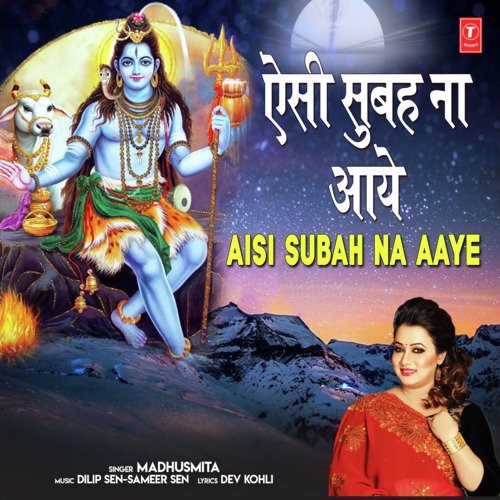 Aisi Subah Na Aaye - Madhushmita