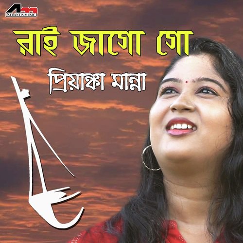 Rai Jago Go - Priyanka Manna