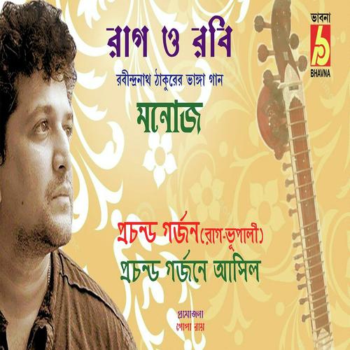 Prachanda Garjan (Raga  bhupali) - Monoj