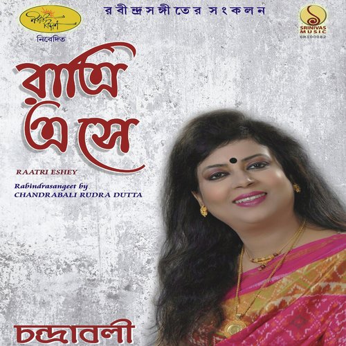 Nishitho Raatero Pran - Chandrabali Rudra Dutta