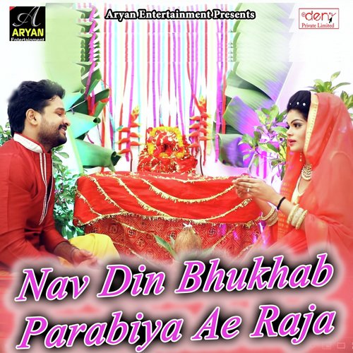 Dhodhi Dekhela Deve Das Rupiya - Various Artists