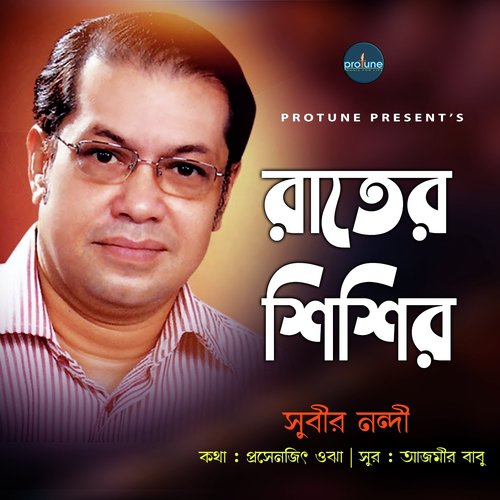 Rater Shishir - Subir Nandi