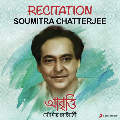 Recitation (Ghorar Mathai Torar Dim) - Soumitra Chatterjee