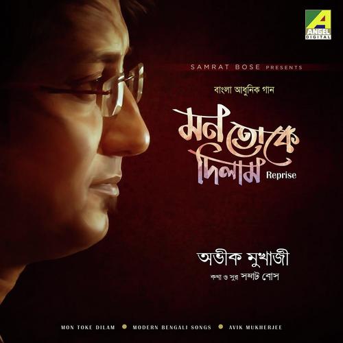 Mon Toke Dilam - Soumitra Chatterjee
