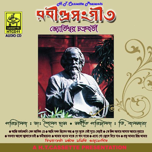 Aamar Moner Majhe Jay Gaan Baje - Jyotishwar Chakraborty