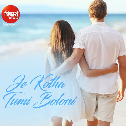 Je Kotha Tumi Boloni - Dilasa