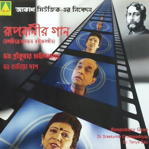 Amar Nuton Jouboneri Dut - Dr. Srikumar Chattopadhya, Dr. Tanya Das