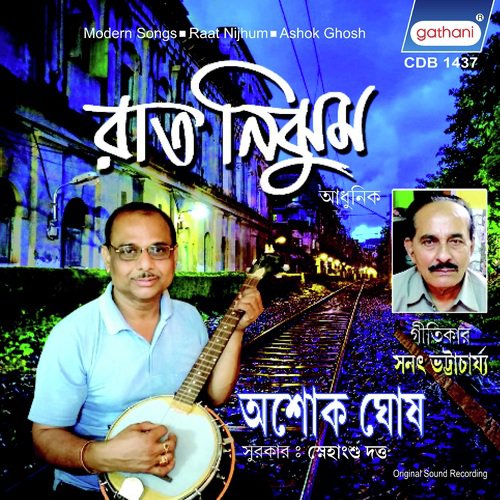 Ami Chalanta Trainer - Ashok Ghosh