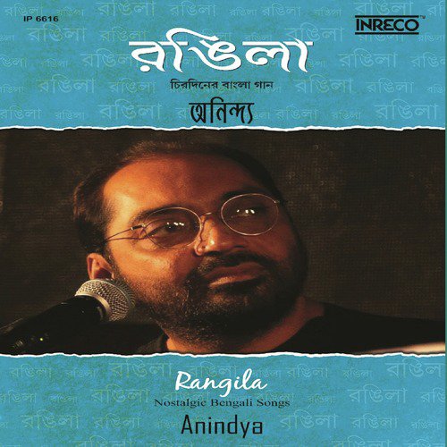Jeno Kichhu Mone Koro Na - Anindya Chatterjee