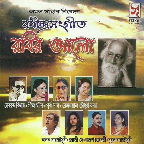 Dinsheser Ranga Mukul - Various Artists