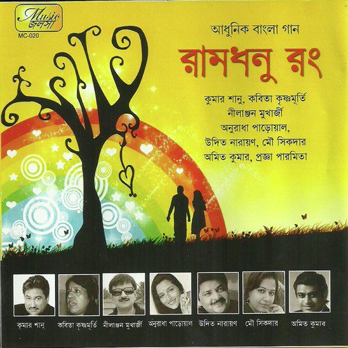 Aamar Swapno Diye Gora - Various Artists