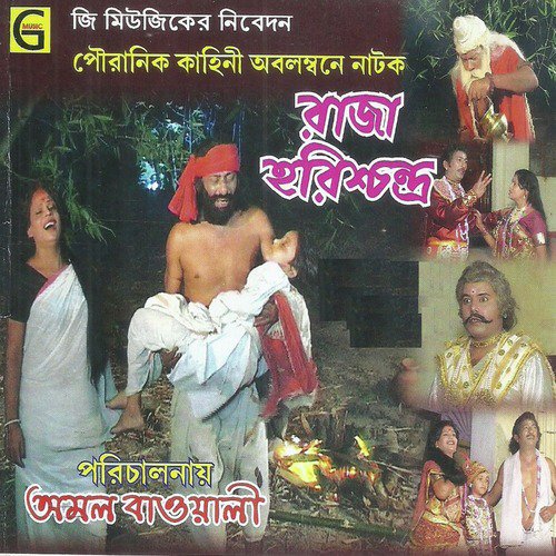 Raja Harish Chandra - Jayanta Dey, Amal Baowali