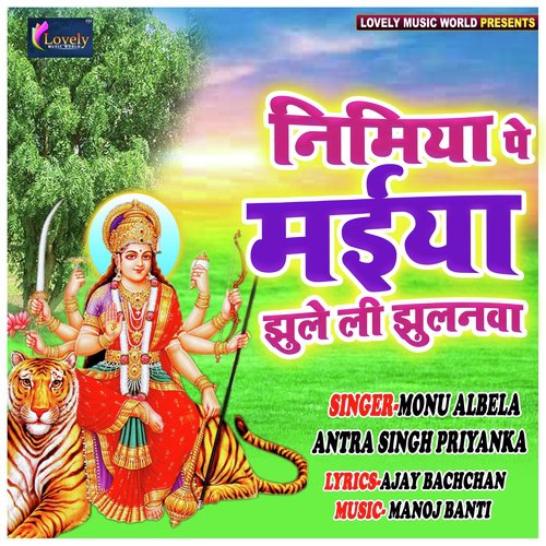 Leli Pitheya - Monu Albela, Antra Singh Priyanka