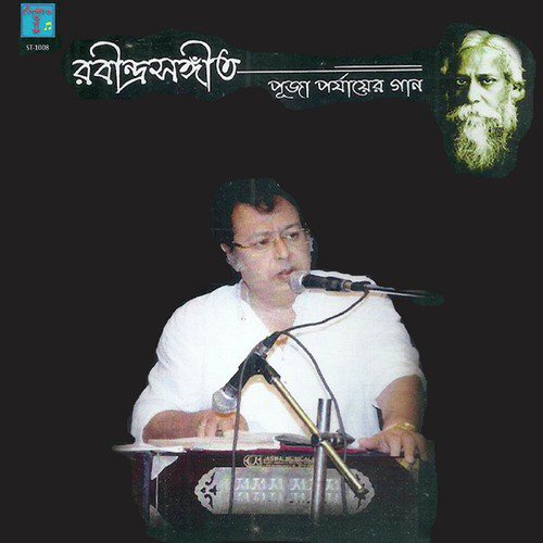 Achhe Dukkho - Soumitra Banerjee