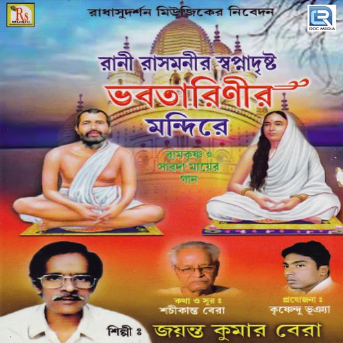 Sapta Rishir Ek Rishi - Jayanta Kumar Behera