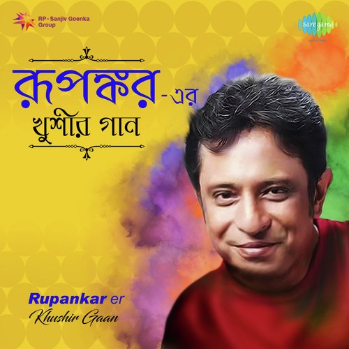 Boro Asha Kore Esechhi Go - Various Artists