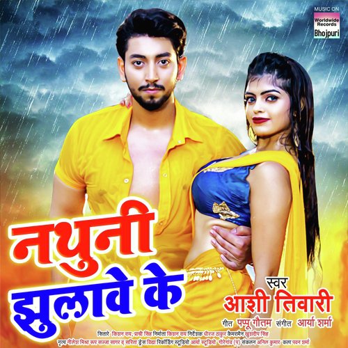 Nathuni Jhulawe Ke - Ashi Tiwari