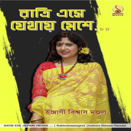 Bajro Manik Diye Gantha - Indrani Biswas Mondol