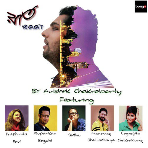 Obujh - Avishek Chakraborty