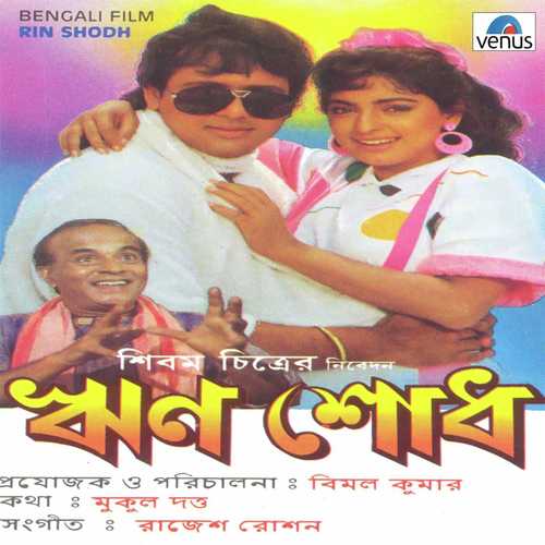 Hate Chuencha - Various Artists