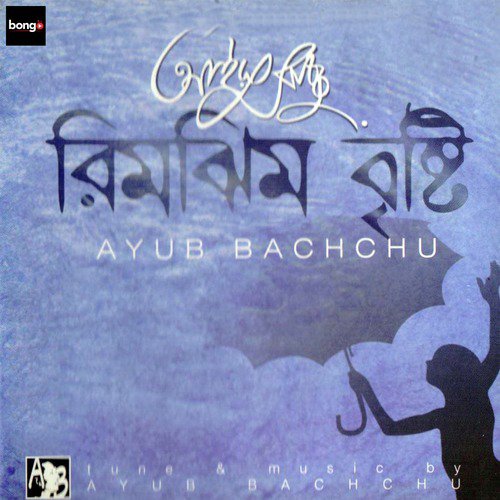 Bether Shat Somuddur - Ayub Bachchu