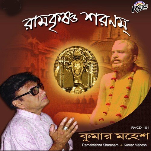 Shri Ramkrishna - Kumar Mahesh