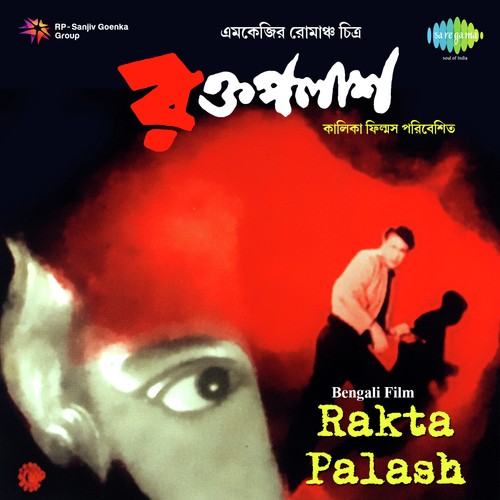 Ami Tomar Majhe - Manabendra Mukherjee