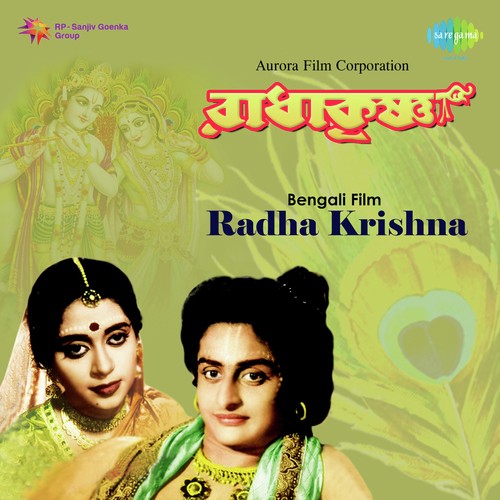 Megh Jamini Challi Kamini - Rathindra Ghosh