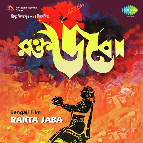 Ore Gyangar Gyang - Neeta Den