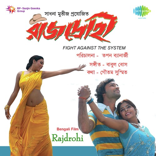 Bak Bak Bakam Bakam - Babul Bose