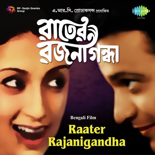 Rasta Ghure Daine Baine - Sudhin Dasgupta