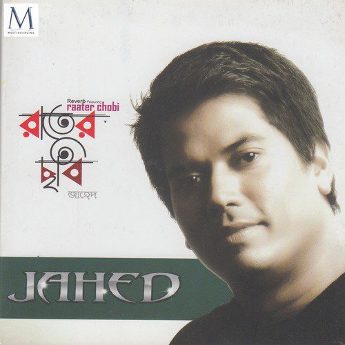 Moishal - Jahed