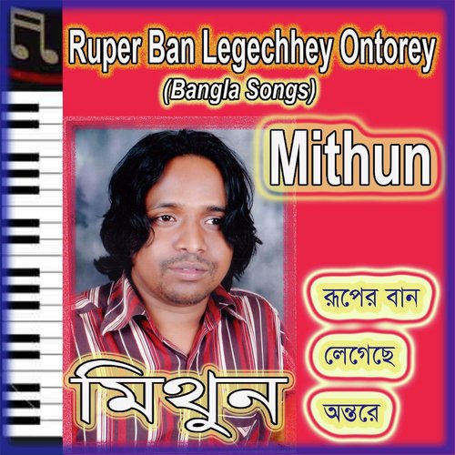 Ami Krishno Kothay Paigo (Bangla Song Remix) - Mithoon Sharma
