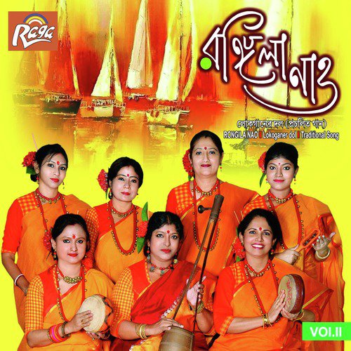 Bakul Phool Bakul Phool - Various Artists