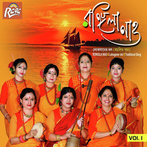Dine Dine Khosia Poribe - Various Artists