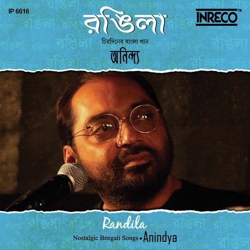 Malabika Anamika - Anindya Chatterjee