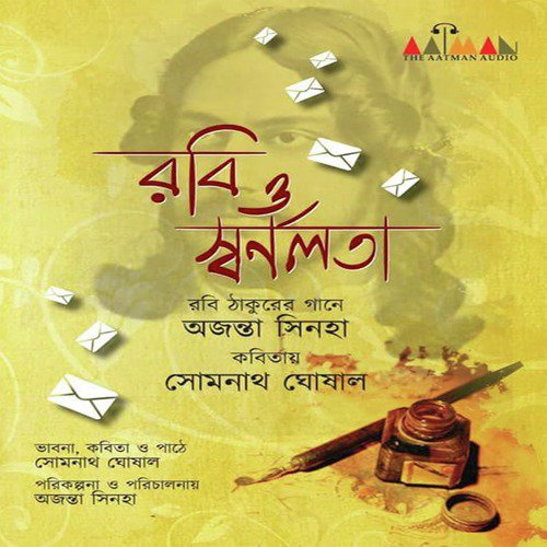 Bikel  Belae Payerar Golpo - Ajanta Sinha, Somnath Ghosal