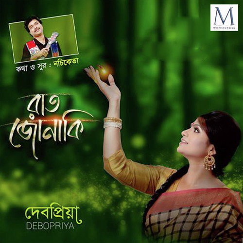 Shondha Eshe - Debopriya
