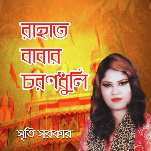 Rahat Baaba Jindabad - Sriti Sorkar